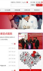 让断指（趾）再生复原！